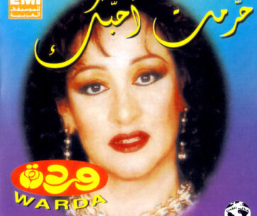 WARDA - HARRAMT AHEBBAK