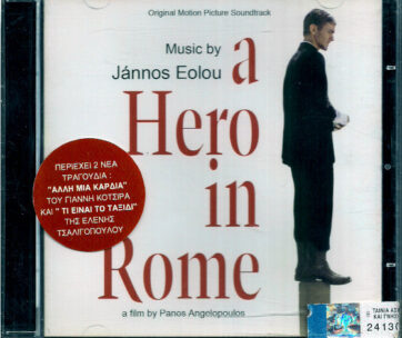 OST - HERO IN ROME