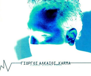 ΑΛΚΑΙΟΣ, ΓΙΩΡΓΟΣ - KARMA