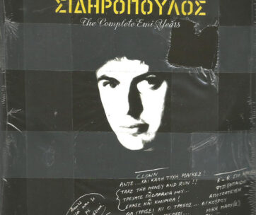 ΣΙΔΗΡΟΠΟΥΛΟΣ, ΠΑΥΛΟΣ - ROCK LEGENDS - COMPLETE EMI YEARS