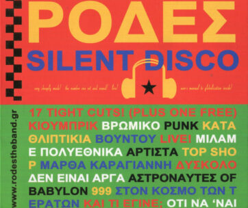 ΡΟΔΕΣ - SILENT DISCO