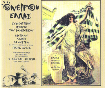 ΔΙΑΦΟΡΟΙ - ONIRIC HELLAS - THESIA PANAYIOTOU