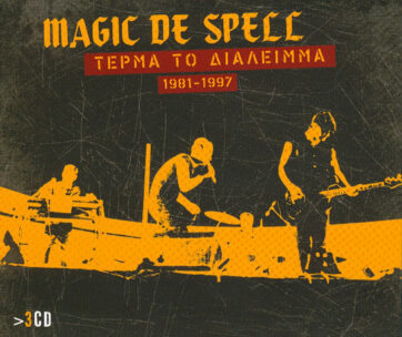 MAGIC DE SPELL - ΤΕΡΜΑ ΤΟ ΔΙΑΛΕΙΜΜΑ