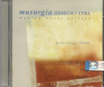 ΔΙΑΦΟΡΟΙ - LYRA ANTHOLOGY 2000