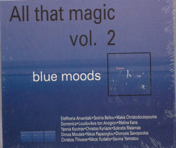 ΔΙΑΦΟΡΟΙ - ALL THAT MAGIC 2:BLUE M