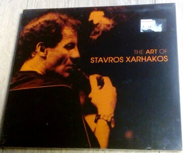 ΞΑΡΧΑΚΟΣ, ΣΤΑΥΡΟΣ - ART OF STAVROS XARHAKOS