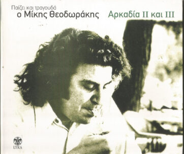 ΘΕΟΔΩΡΑΚΗΣ, ΜΙΚΗΣ - ΑΡΚΑΔΙΑ 2 + 3