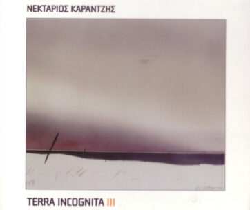 ΚΑΡΑΝΤΖΗΣ, ΝΕΚΤΑΡΙΟΣ - TERRA INCOGNITA III