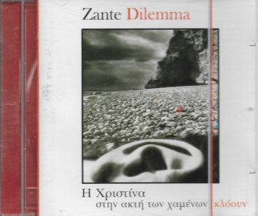 ZANTE DILEMMA - Η ΧΡΙΣΤΙΝΑ ΣΤΗΝ ΑΚΤΗ ΤΩΝ ΧΑΜΕΝΩΝ ΚΛΟΟΥΝ