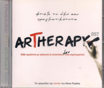 OST - ARTHERAPY