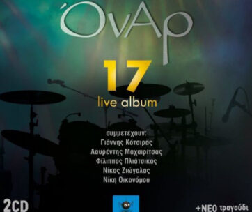 ΟΝΑΡ - 17/LIVE ALBUM