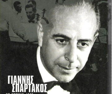 ΣΠΑΡΤΑΚΟΣ, ΓΙΑΝΝΗΣ - 70 ΧΡΟΝΙΑ ΤΖΑΖ