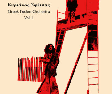 SFETSAS, KYRIAKOS - GREEK FUSION ORCHESTRA