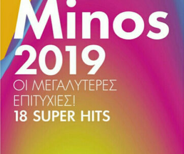 ΔΙΑΦΟΡΟΙ - MINOS 2019