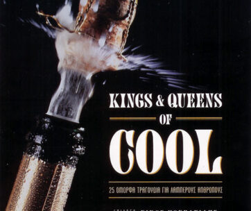 V/A - KINGS AND QUEENS OF COOL